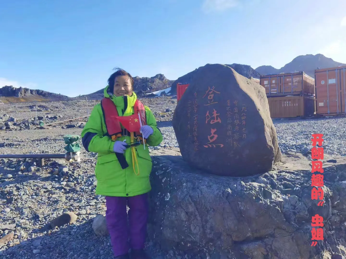 Women Blooming in Antarctica image 12